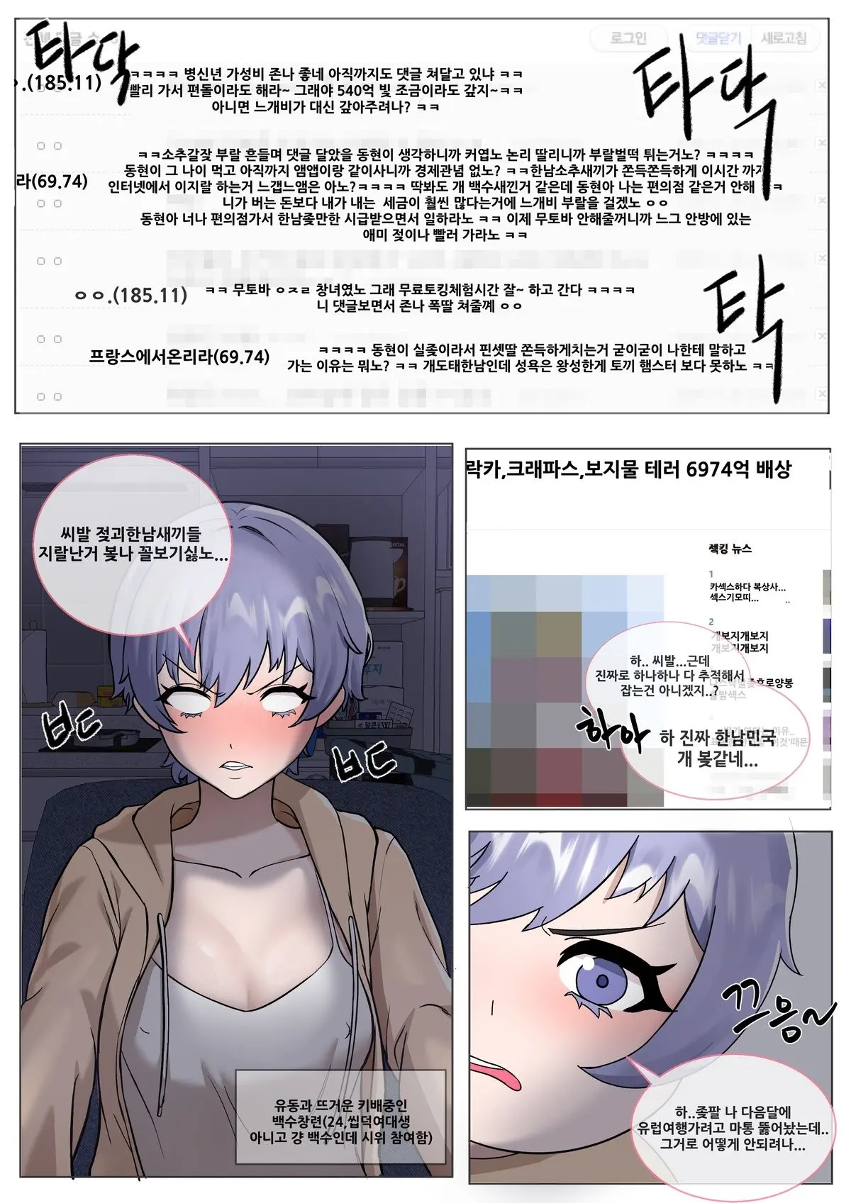 페미니스트 참교육 1~4